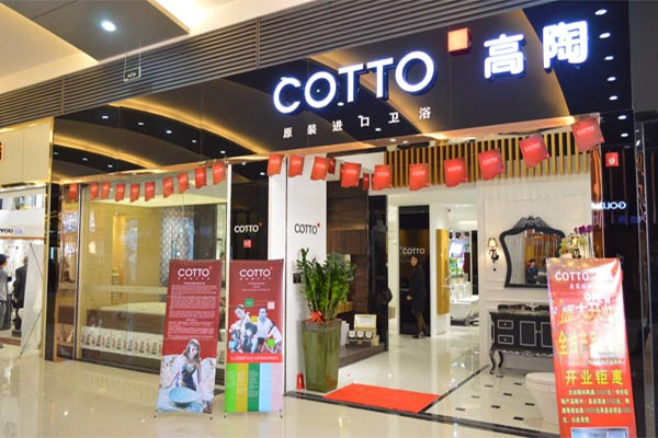 高陶卫浴加盟店