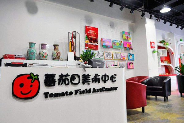 番茄田美术中心加盟店