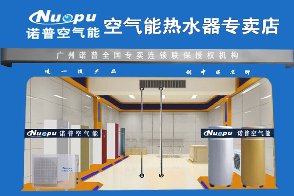 诺普加盟店