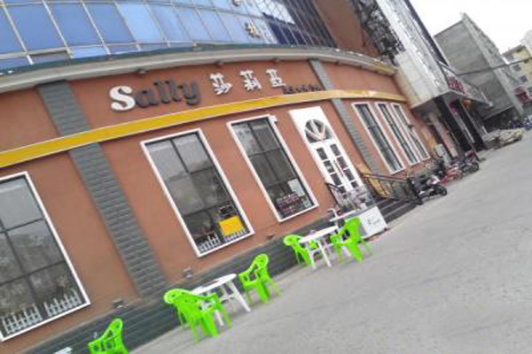 莎莉亚餐厅加盟店