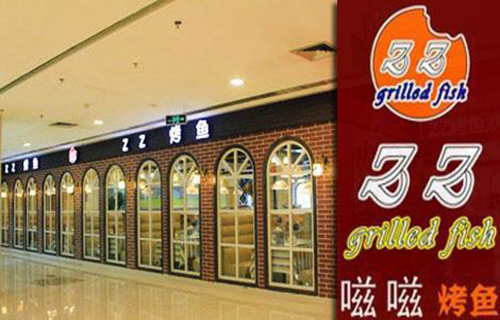 zz烤鱼加盟