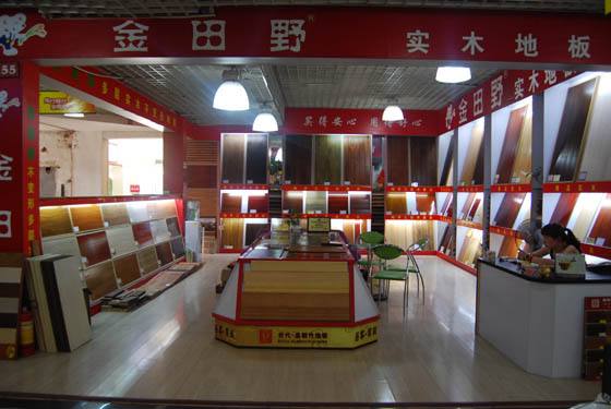 金田野地板加盟