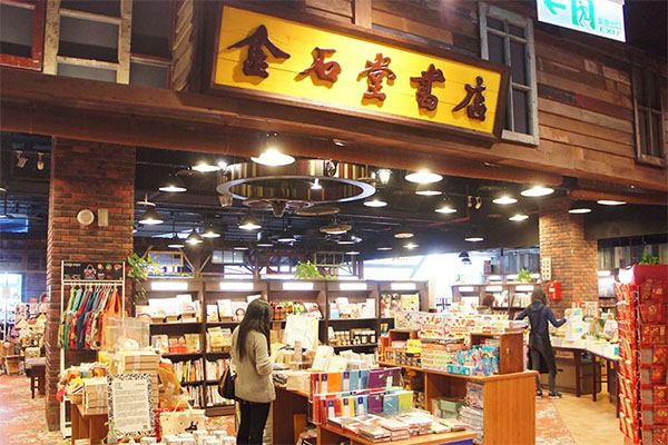 金石堂书店加盟店