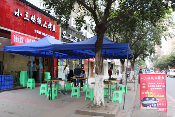 小三峡纸上烤鱼