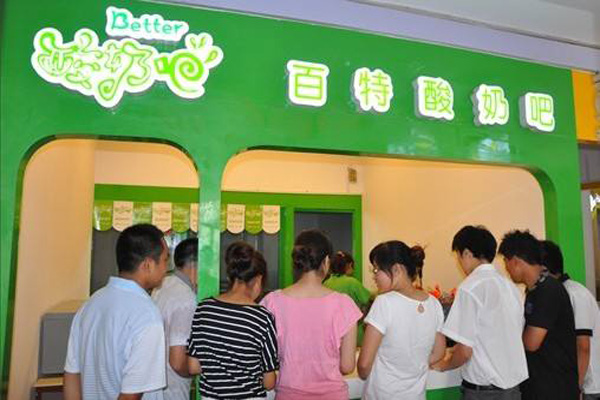 百特酸奶加盟店