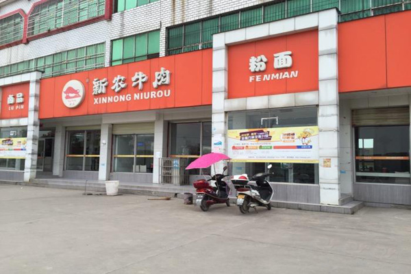 蔡甸新农牛肉加盟店