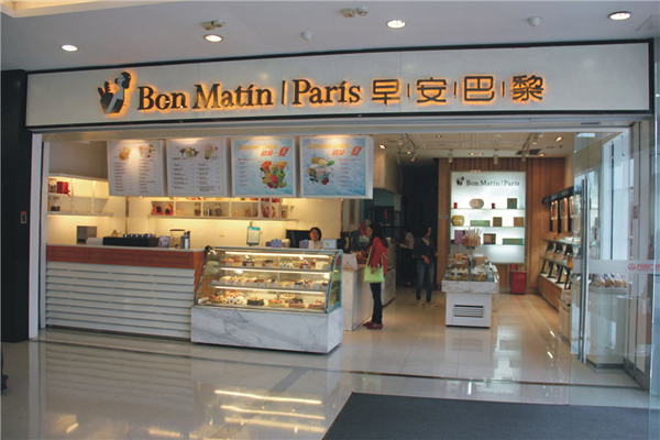 早安巴黎加盟费