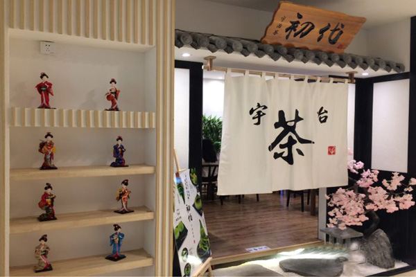 宇治抹茶加盟店型