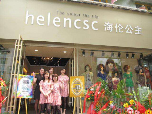 海伦公主加盟店