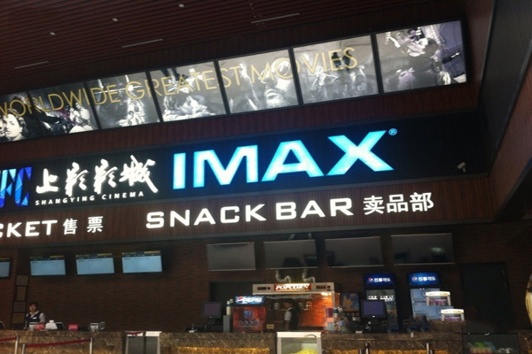 SFC上影加盟店