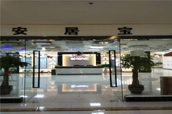 安居宝智能家居加盟店