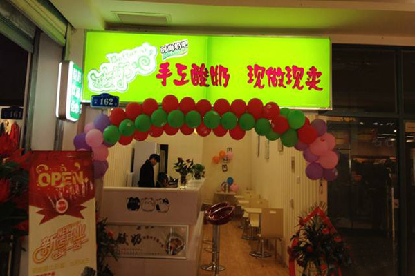 百特酸奶加盟店