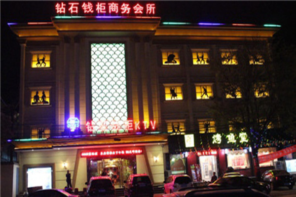 钻石钱柜ktv加盟店