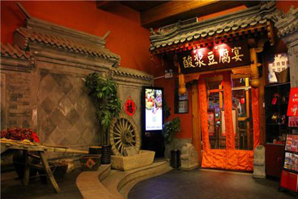 孙大嫩酸浆豆腐宴加盟费