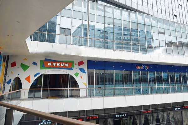 哈你小孩运动乐园加盟费