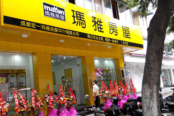 玛雅房屋加盟