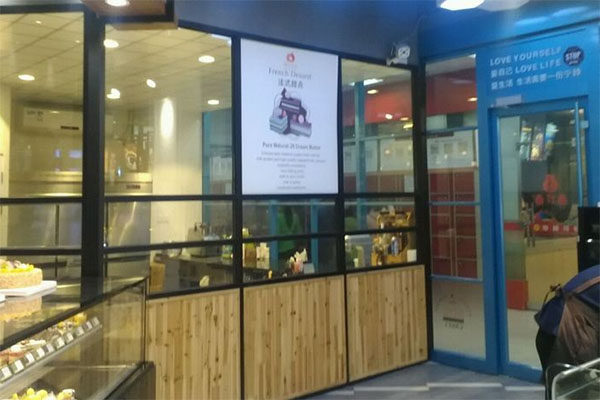 零点西饼加盟店