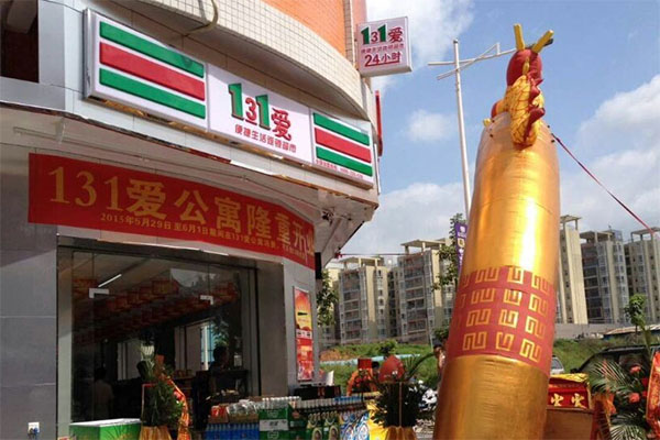131爱便利店加盟店