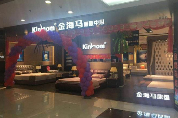 金海马床垫加盟