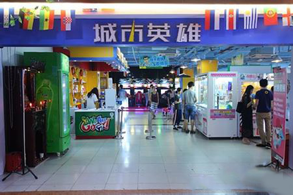 城市英雄电玩城加盟费