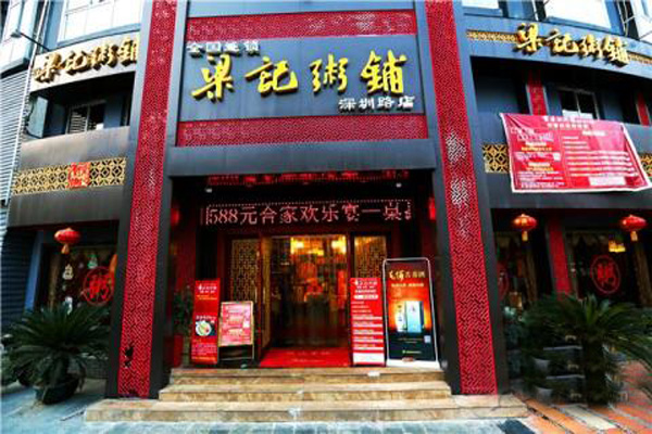 梁记粥铺加盟门店