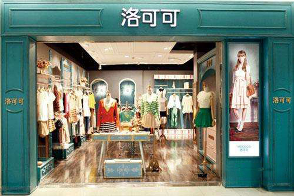 洛可可女装
