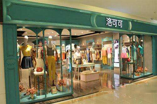 洛可可女装加盟