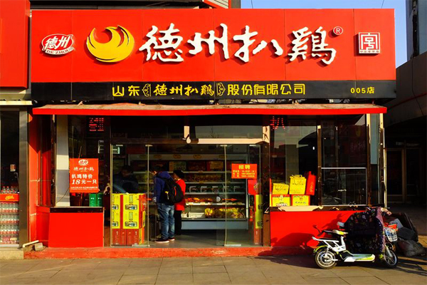 德州扒鸡加盟店