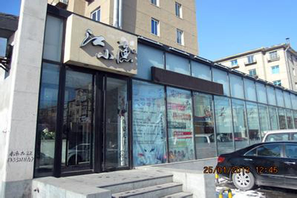 江小鱼火锅加盟店