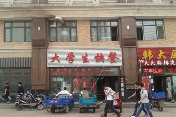 大学生快餐加盟