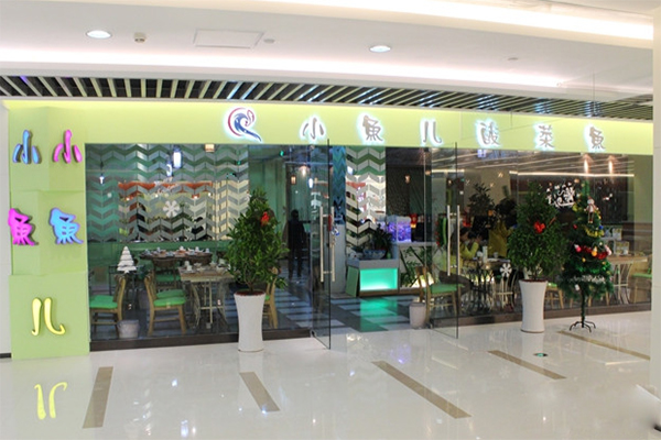 小鱼儿酸菜鱼加盟店