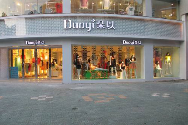 朵以服饰加盟店