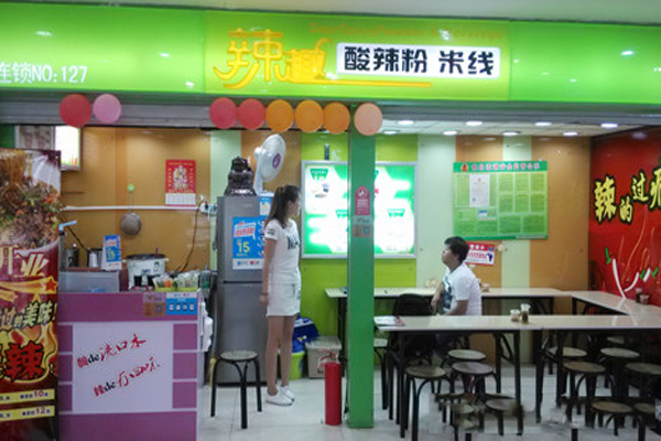 辣趣杂酱酸辣粉加盟店