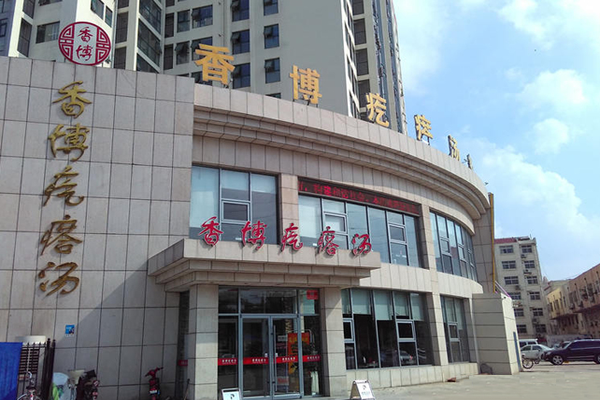 香博疙瘩汤加盟费