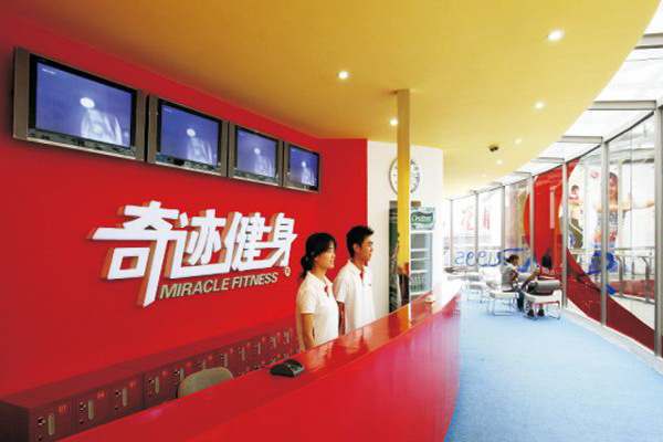 奇迹健身加盟费