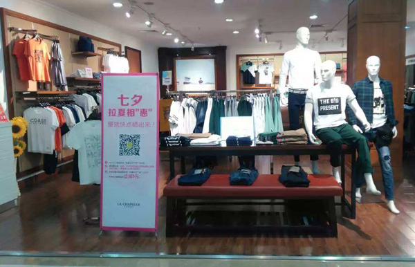 拉夏贝尔加盟店