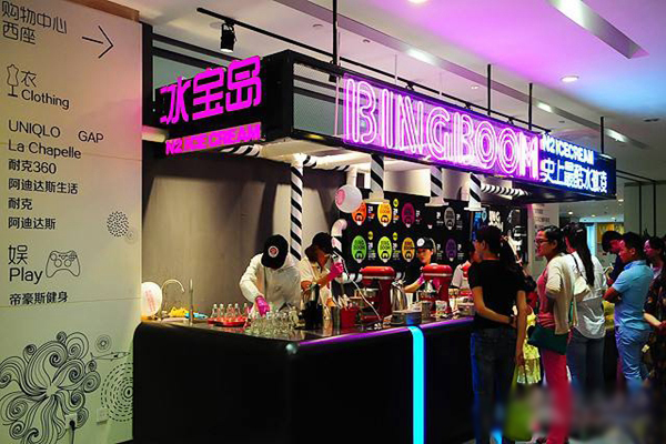 bingboom冰激凌加盟店