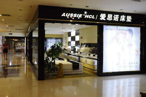 爱思诺床垫加盟