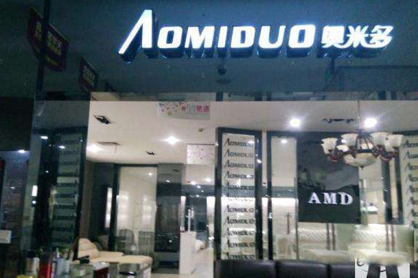 奥米多床垫加盟