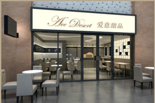爱意甜品加盟费