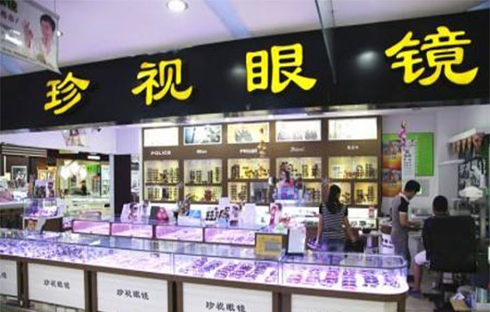珍视眼镜加盟