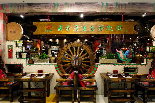 滇草香云南原生态汤火锅加盟