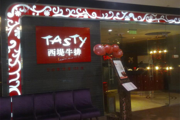 西提牛排加盟费