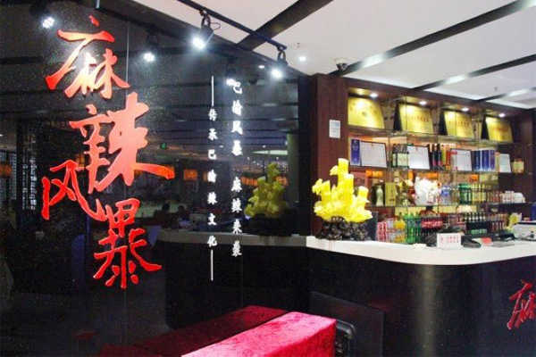 麻辣风暴加盟费