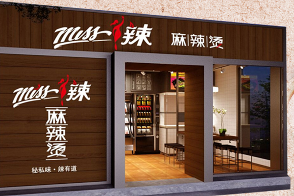 miss辣麻辣烫加盟费
