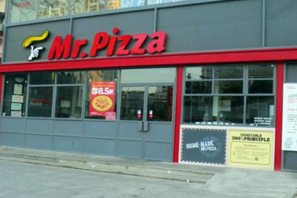mr披萨加盟店