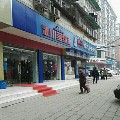 冰川羽绒服加盟费