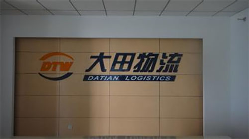 大田物流