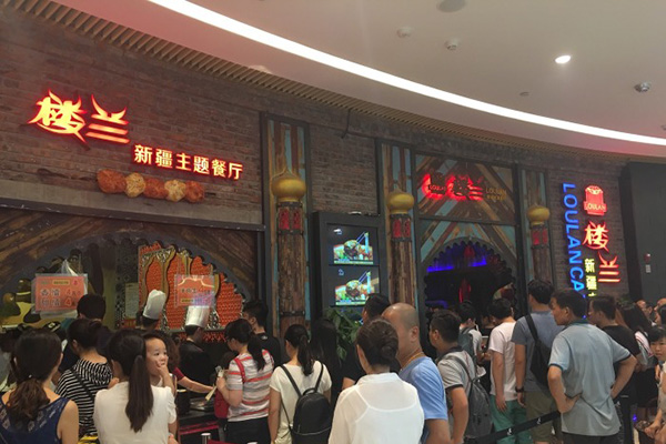 楼兰新疆主题餐厅加盟店