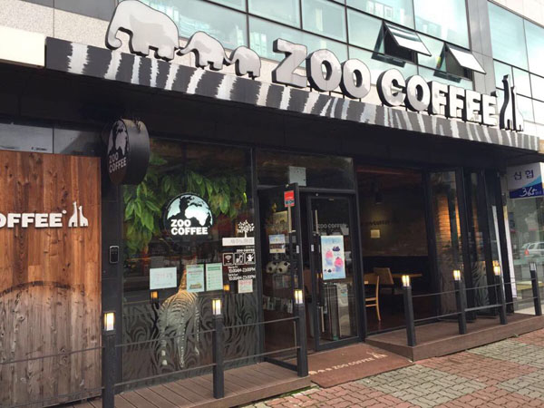动物园咖啡加盟店